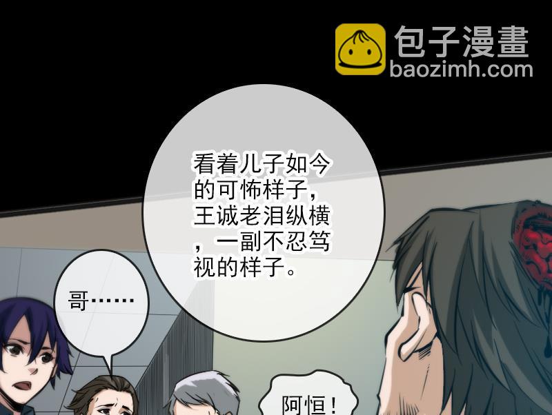 第54话 尸变25