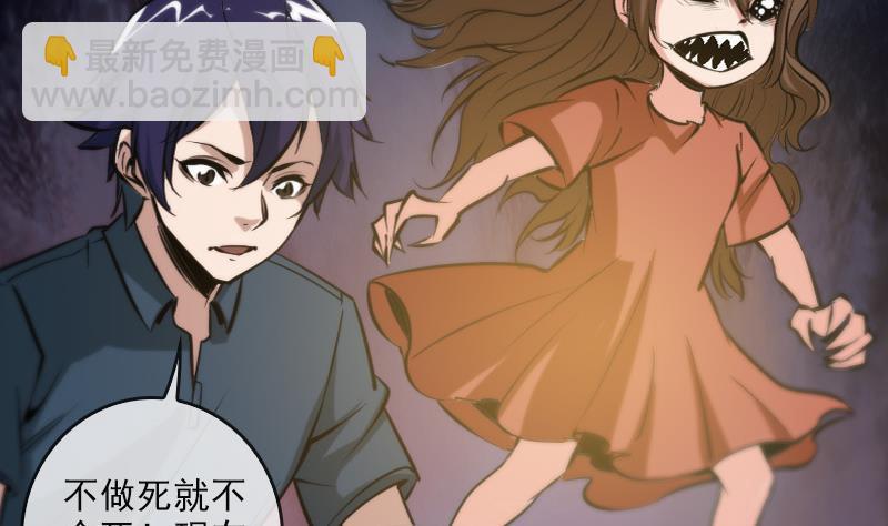 第54话 尸变28