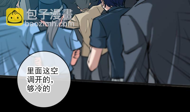第54话 尸变3