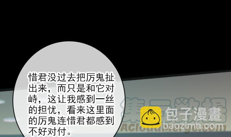 第54话 尸变30