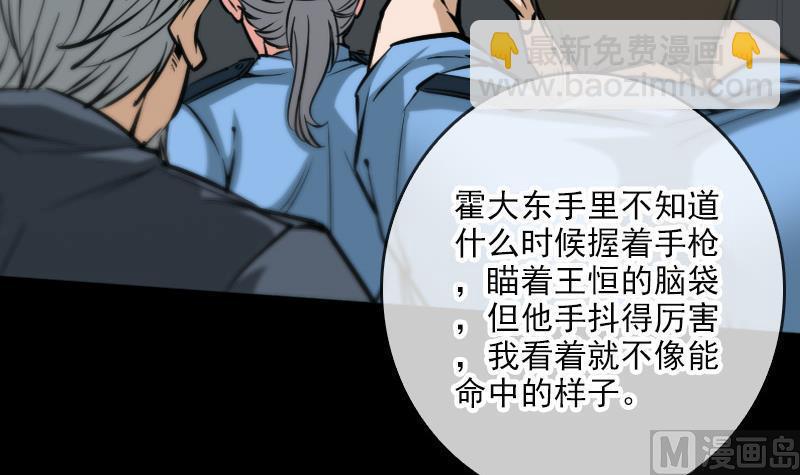 第54话 尸变32