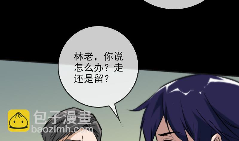 第54话 尸变33
