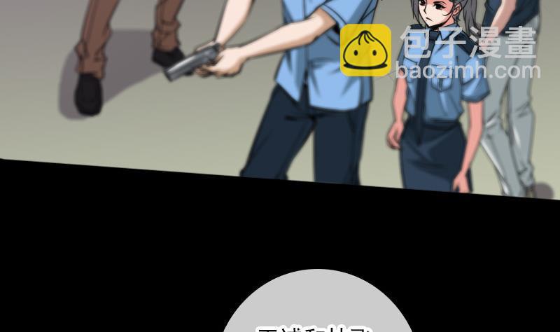 第54话 尸变37