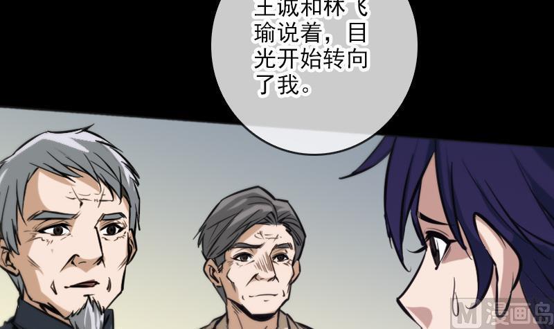 第54话 尸变38