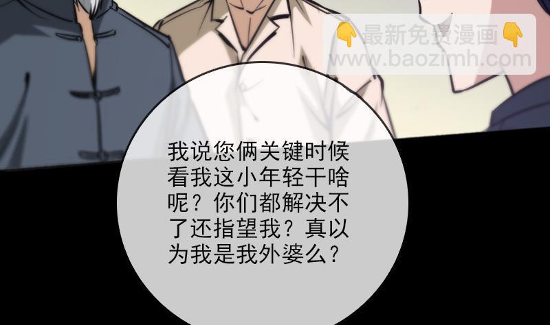 第54话 尸变39