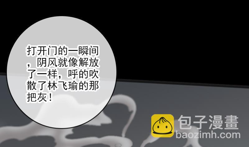 第54话 尸变4