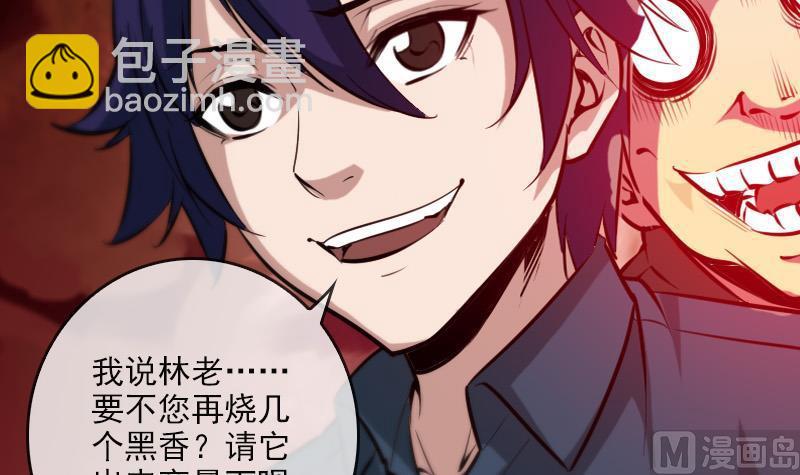 第54话 尸变41