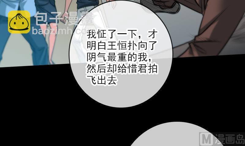 第54话 尸变44