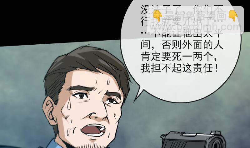 第54话 尸变45