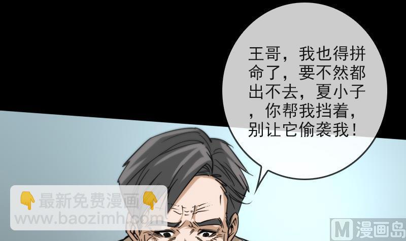第54话 尸变47