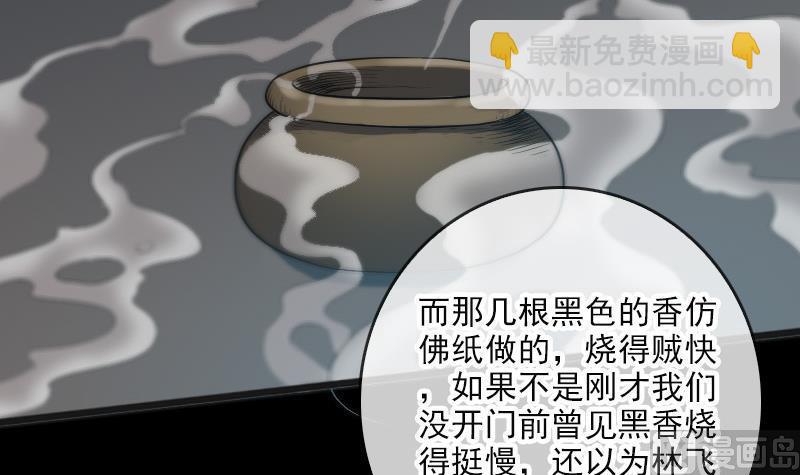 第54话 尸变5