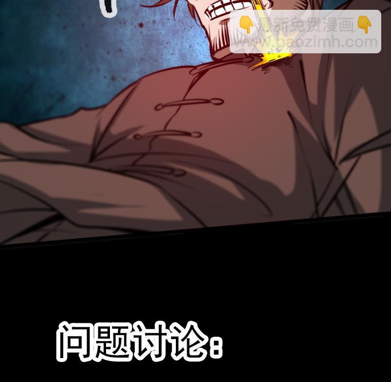第54话 尸变56