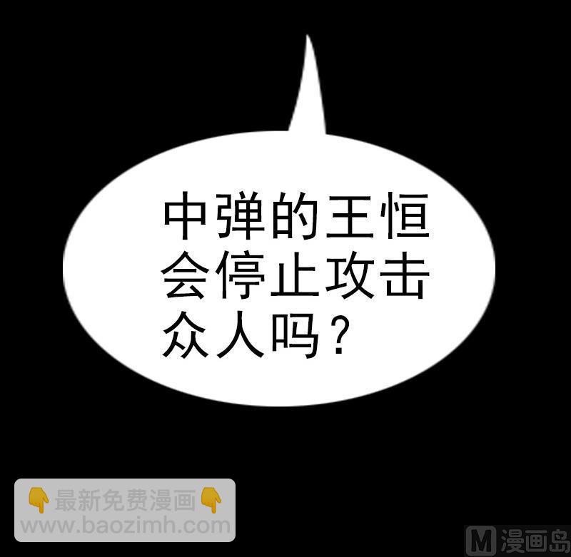 第54话 尸变57