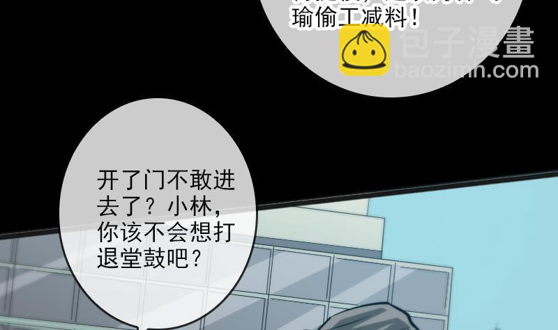第54话 尸变6