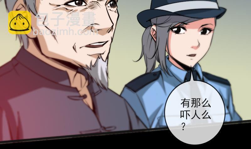 第54话 尸变9