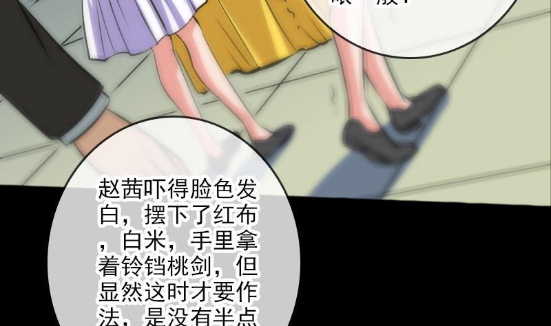 第70话 杀人了18