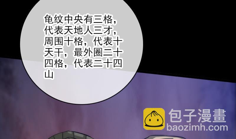 第74话 召雷咒12