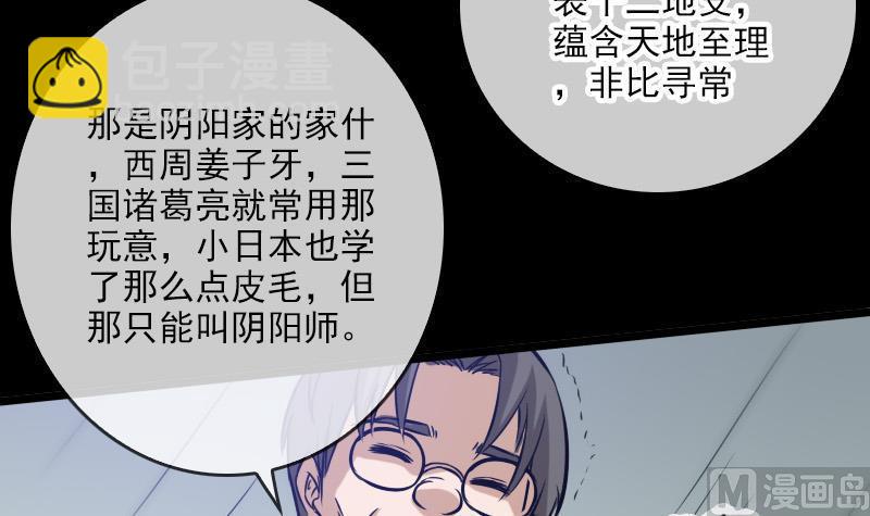 第74话 召雷咒14