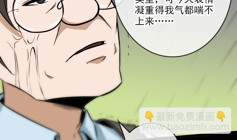 第74话 召雷咒19