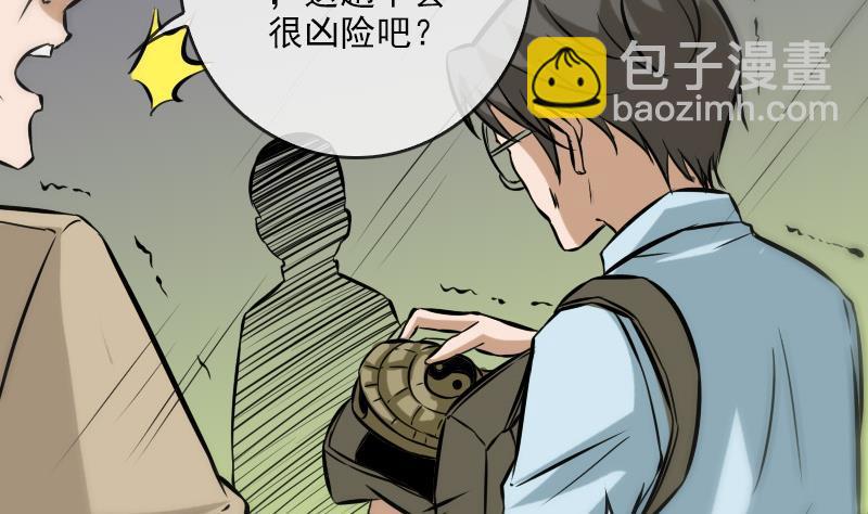 第74话 召雷咒21