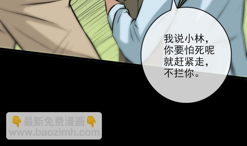 第74话 召雷咒22