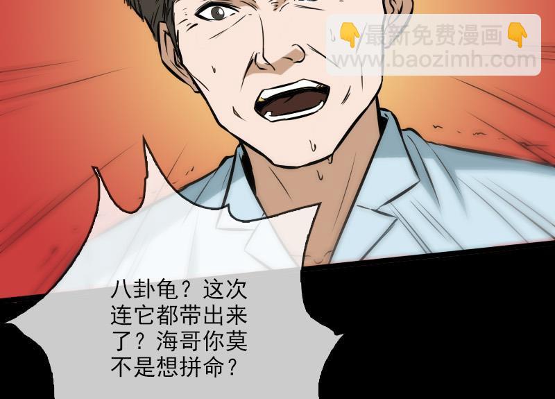 第74话 召雷咒24
