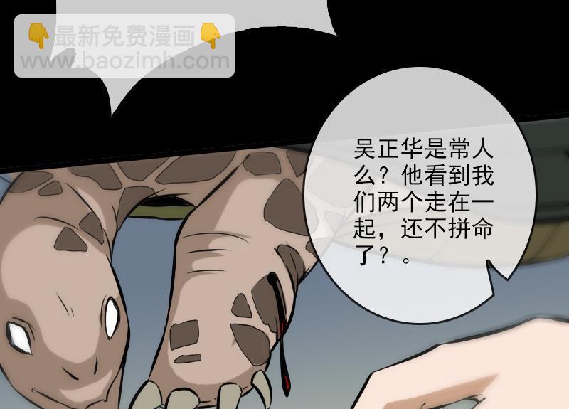 第74话 召雷咒25