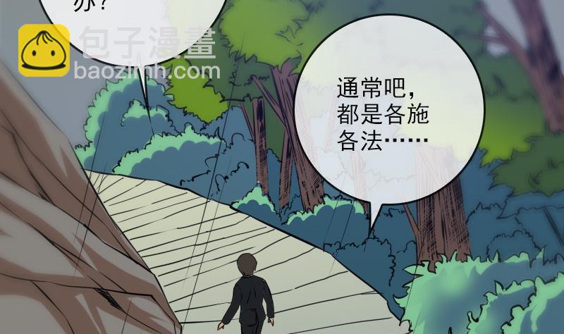 第74话 召雷咒3