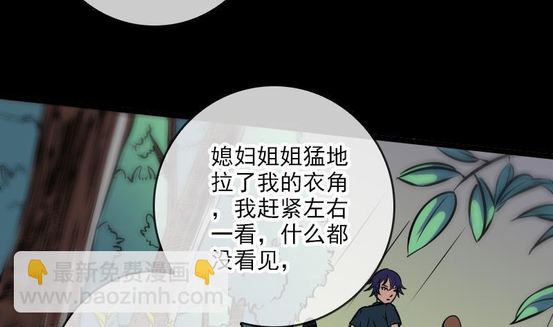 第74话 召雷咒31