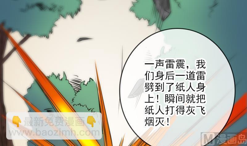 第74话 召雷咒38