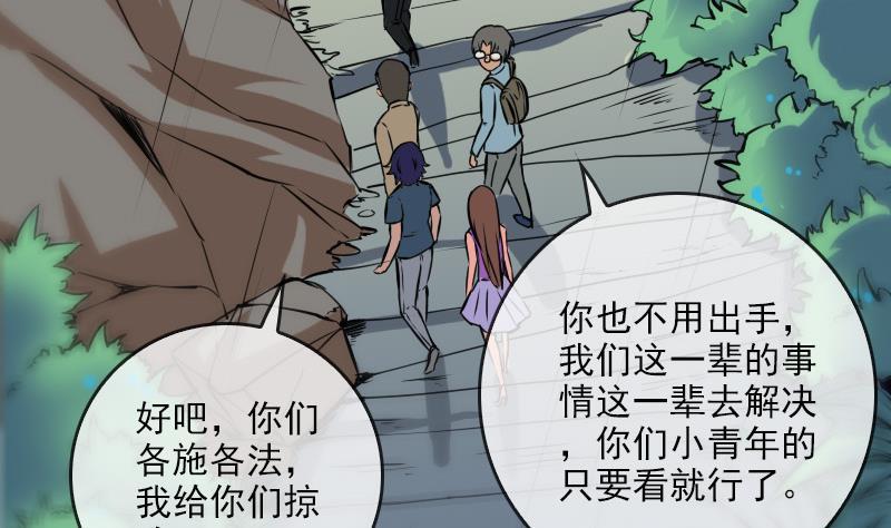 第74话 召雷咒4