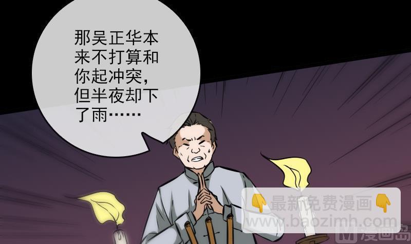 第74话 召雷咒44