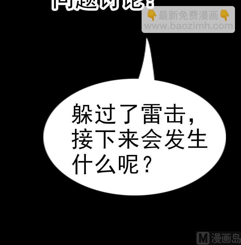 第74话 召雷咒60