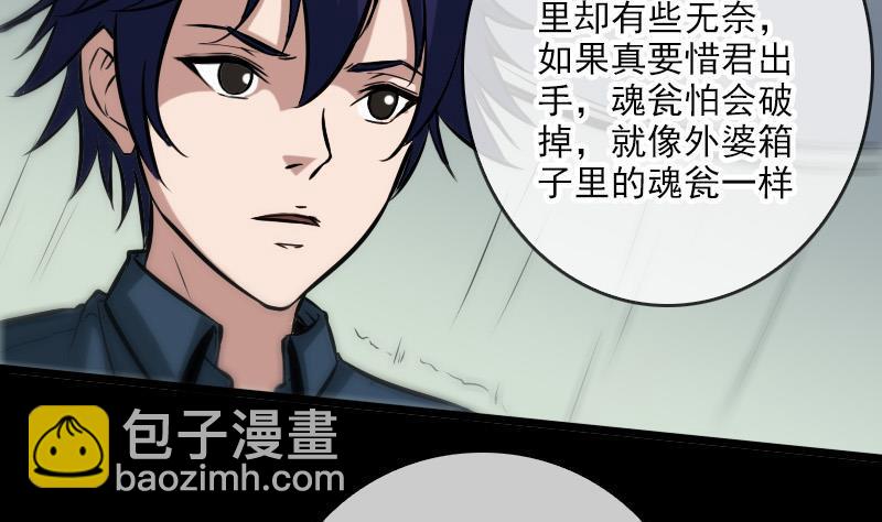 第74话 召雷咒7