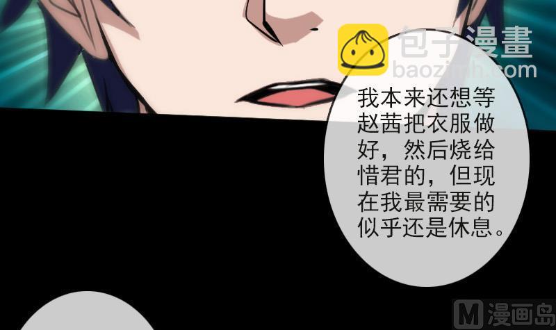 第86话 失魂14