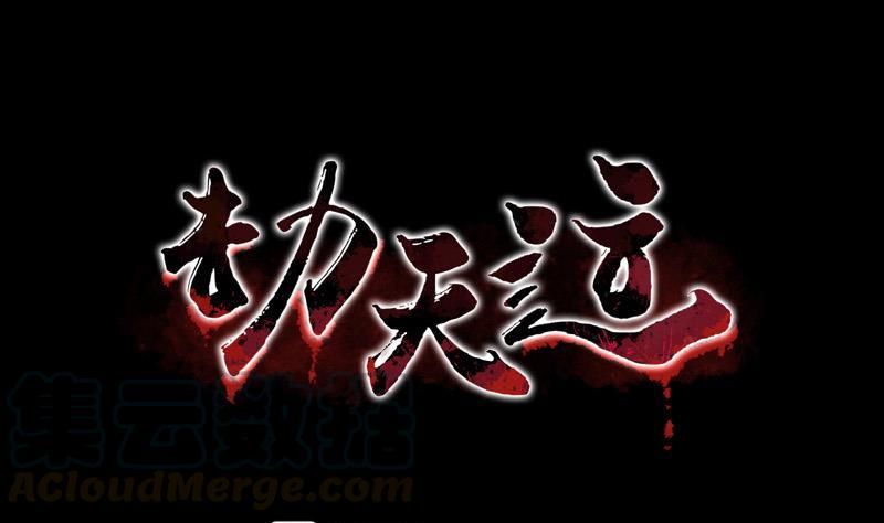 第90话 胁迫0
