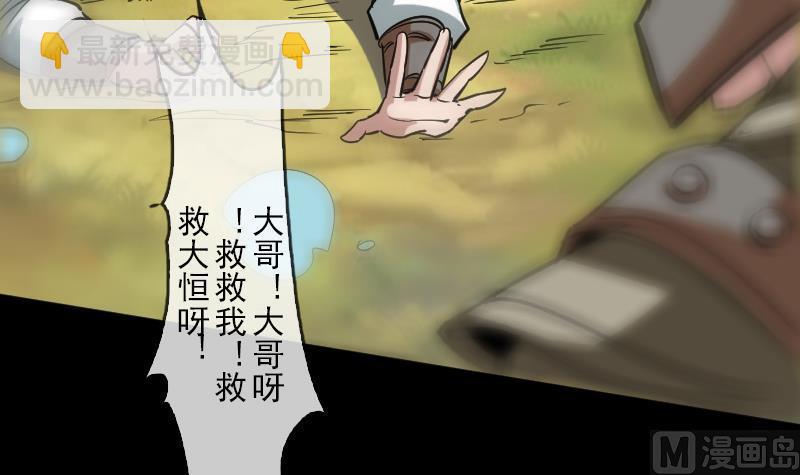 第90话 胁迫26