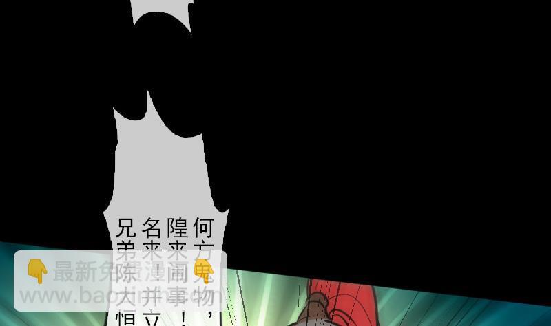 第90话 胁迫27