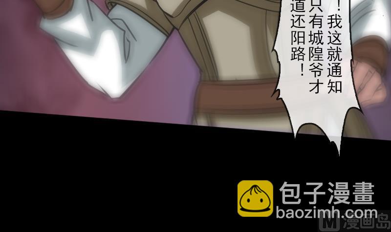 第90话 胁迫35