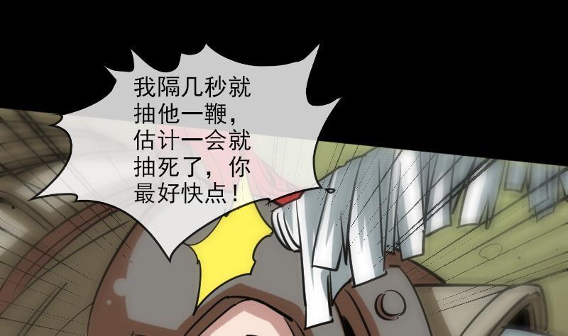 第90话 胁迫36