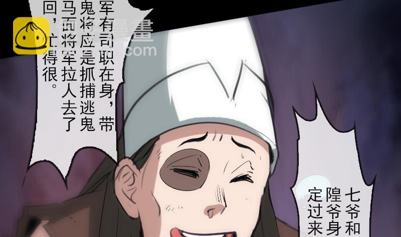 第90话 胁迫43