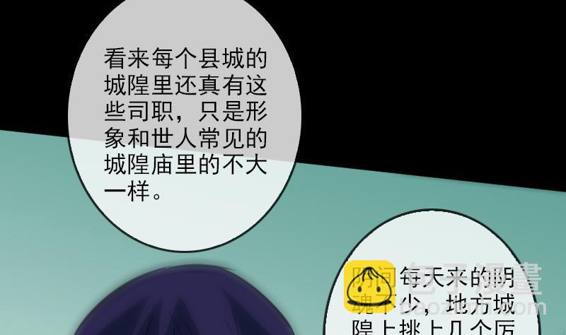 第90话 胁迫45