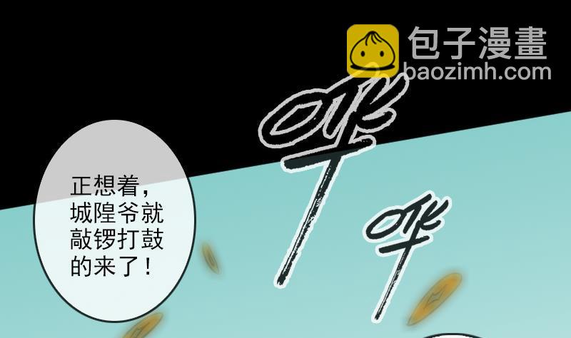 第90话 胁迫48