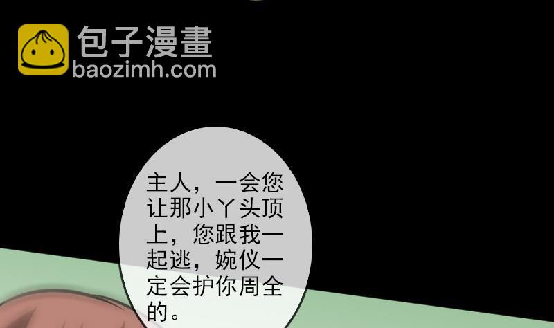 第90话 胁迫55