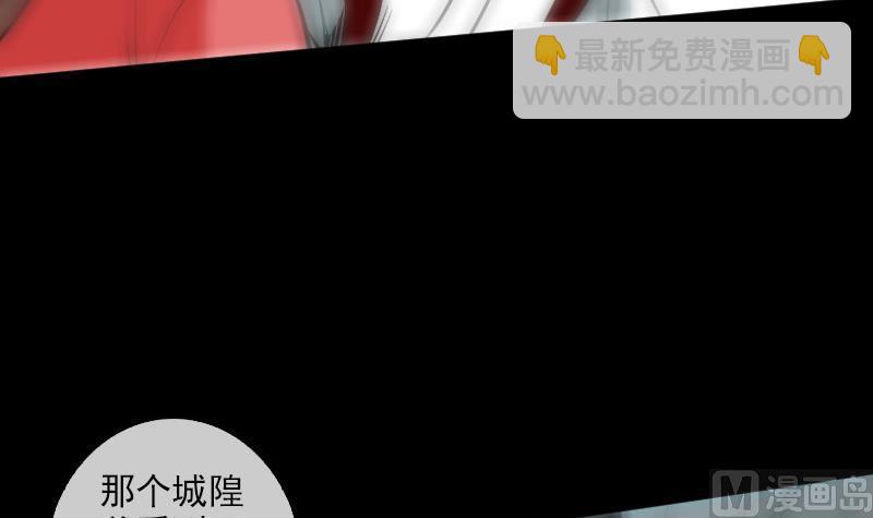 第90话 胁迫57