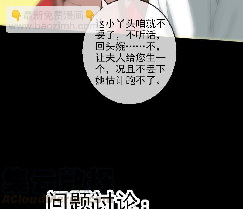 第90话 胁迫64