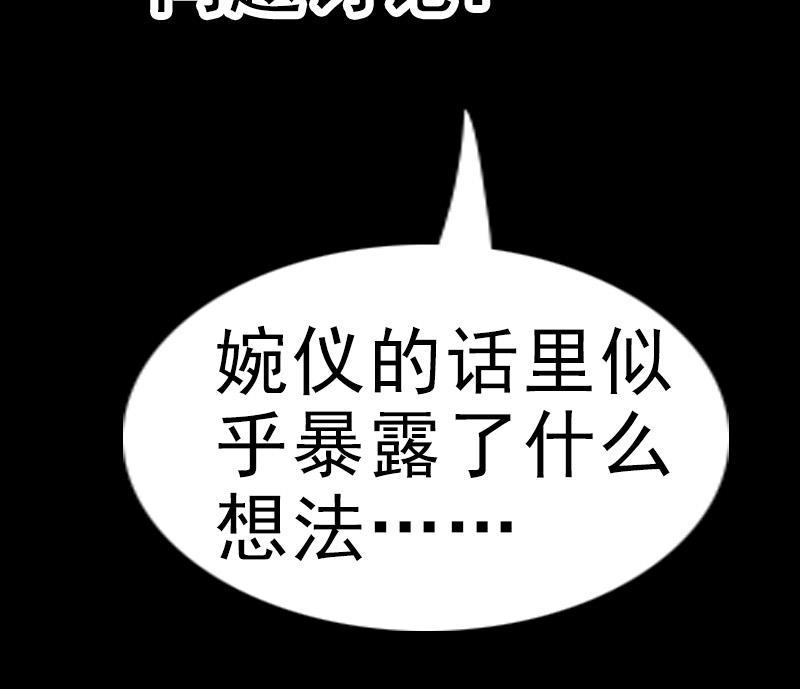 第90话 胁迫65