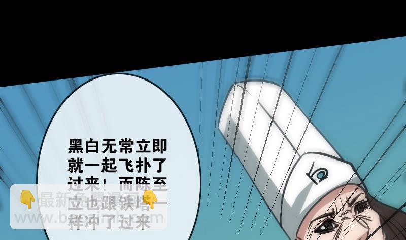 第93话 城隍出手12