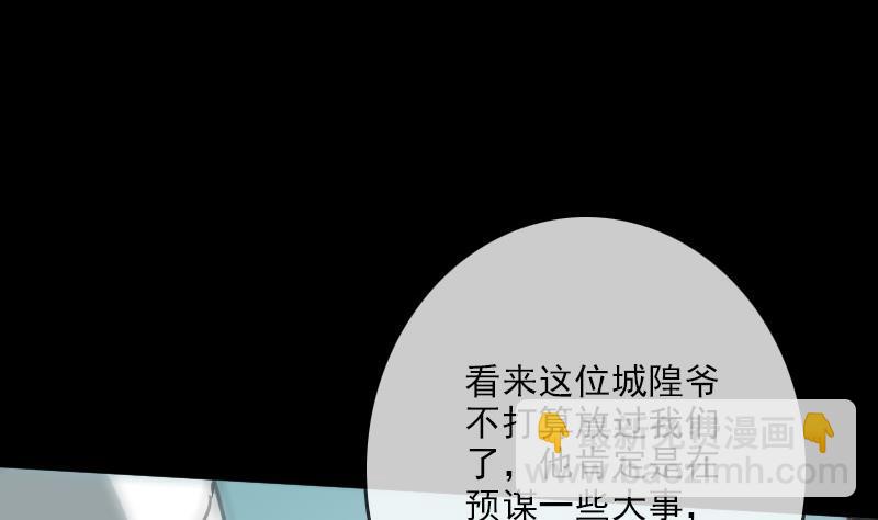 第93话 城隍出手15