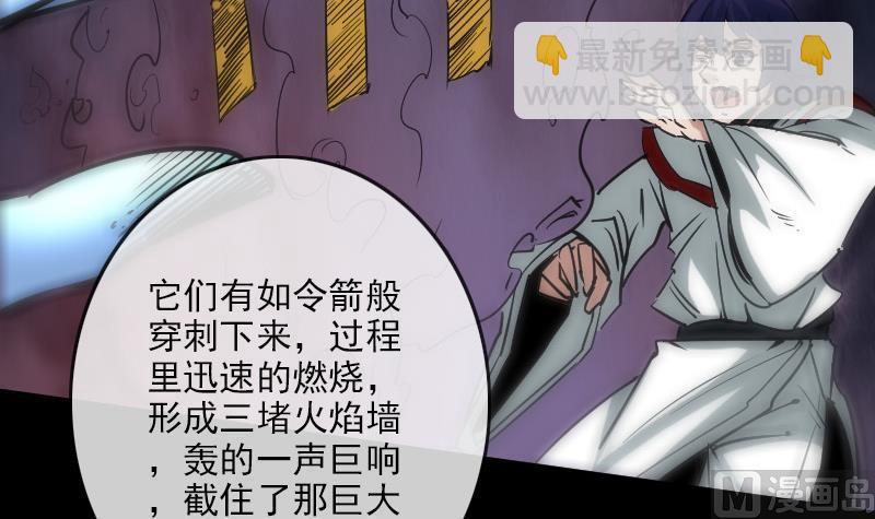 第93话 城隍出手44